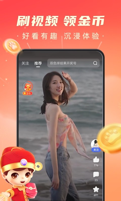 百度极速版v5.49.0.12截图4