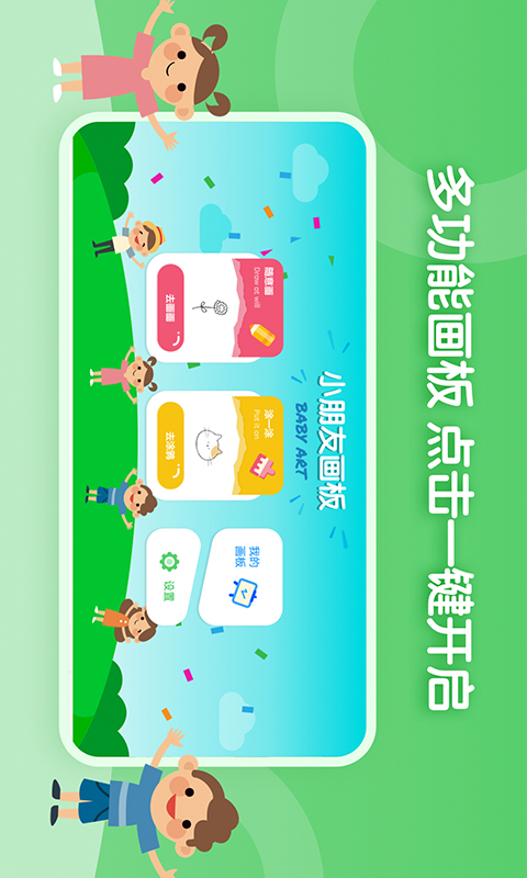 儿童简笔画画板v1.0.9截图4