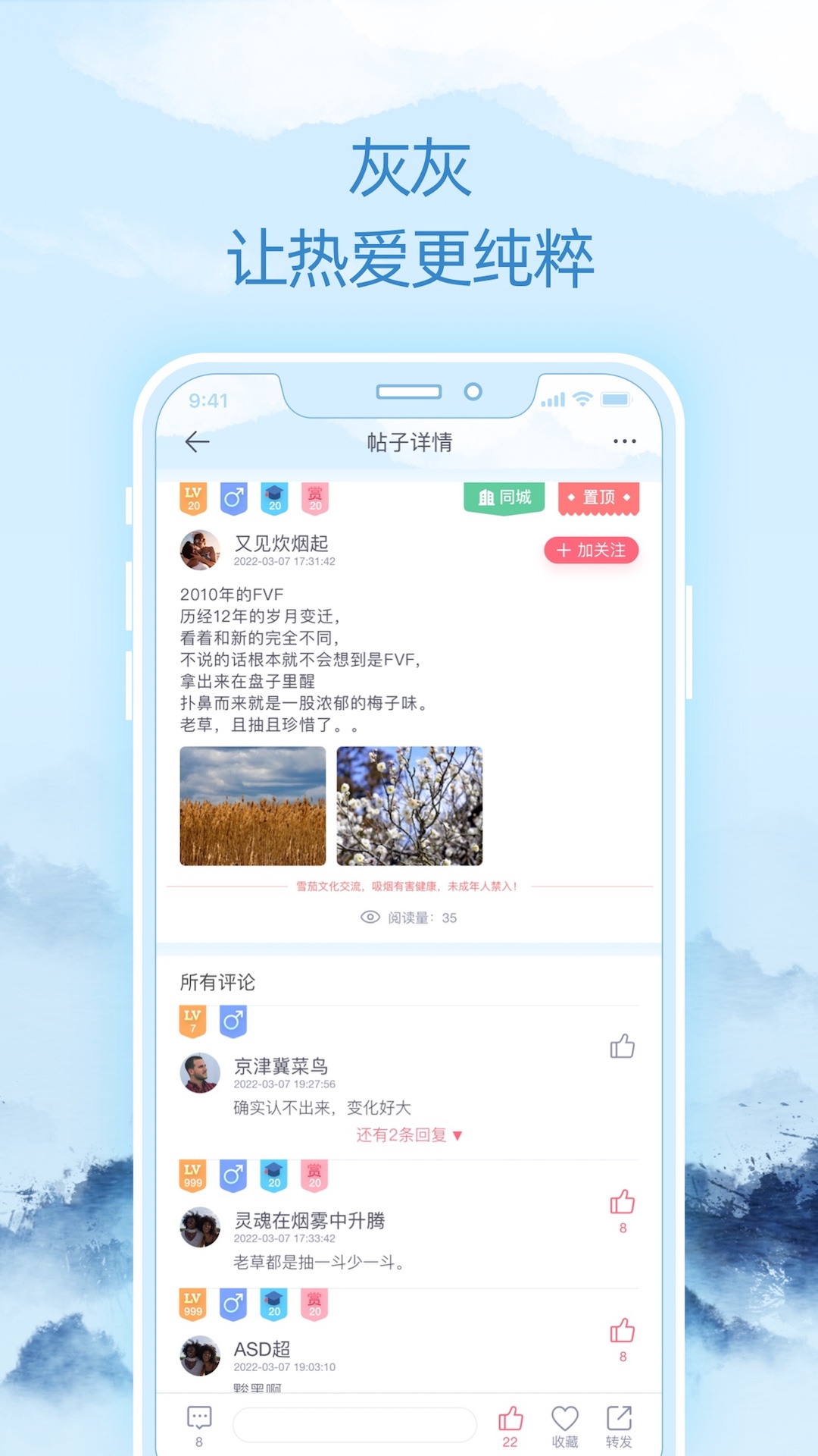 灰灰v3.4.1截图1