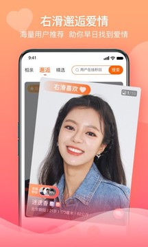 百合網截圖