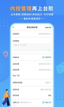 公務之家截圖