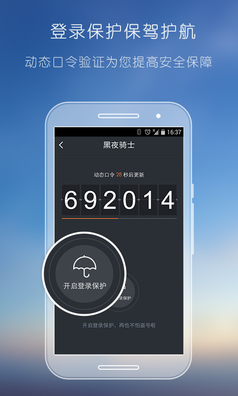 YY安全中心v3.9.31截图4