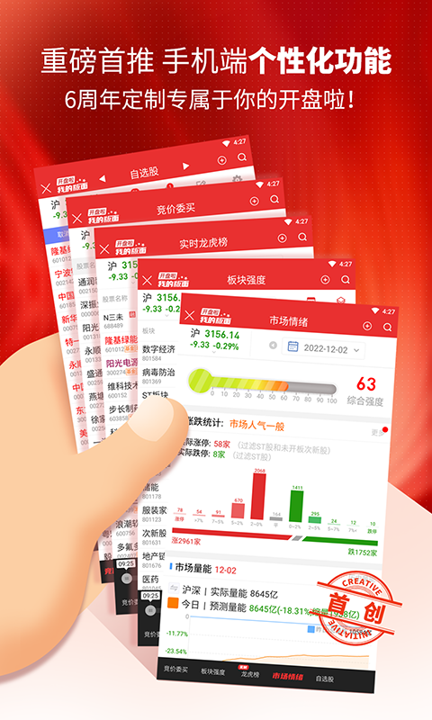 開盤啦截圖預(yù)覽