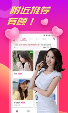 波聊视频聊天交友应用截图1