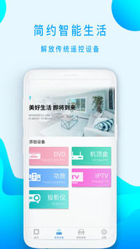 空調(diào)遙控器截圖