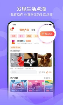 百合網截圖