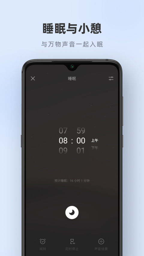 潮汐v3.37.4截图4