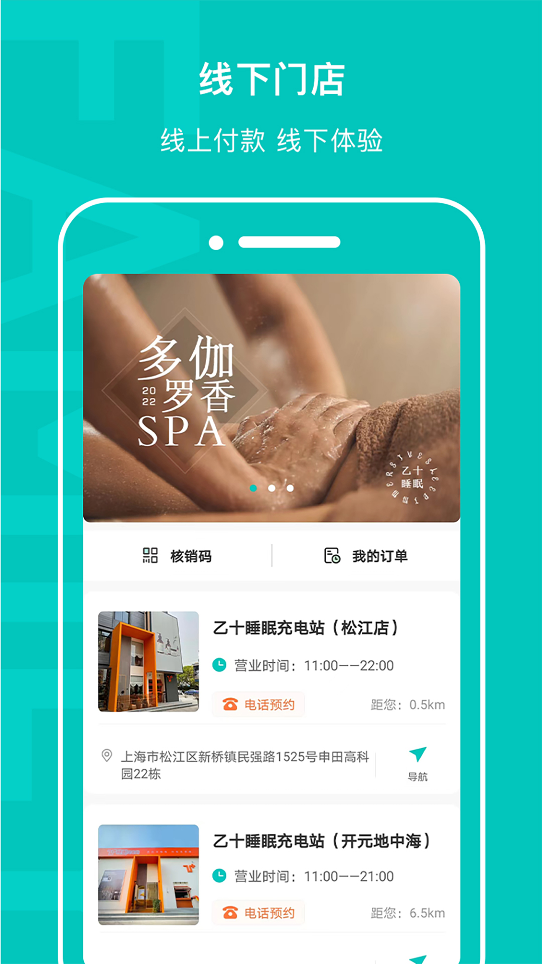 乙十睡眠v1.1.15截图2