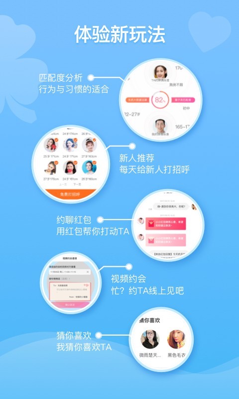 百合網(wǎng)截圖預(yù)覽