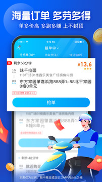 蜂鳥眾包截圖