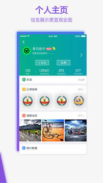 黑鳥單車截圖