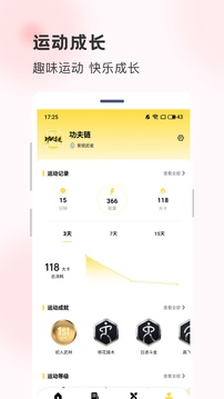功夫鏈截圖