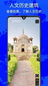 奧維世界街景地圖截圖