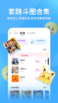 章魚(yú)輸入法截圖