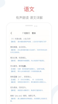 掌上高中截圖