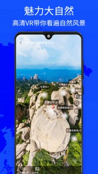 奧維世界街景地圖截圖