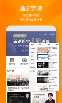 建E網(wǎng)截圖