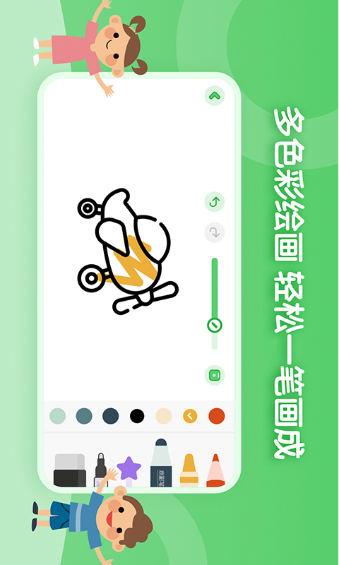 儿童简笔画画板v1.0.9截图3