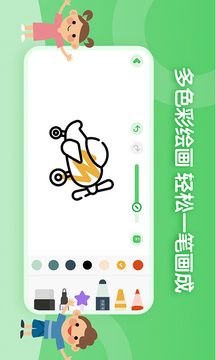 儿童简笔画画板应用截图2