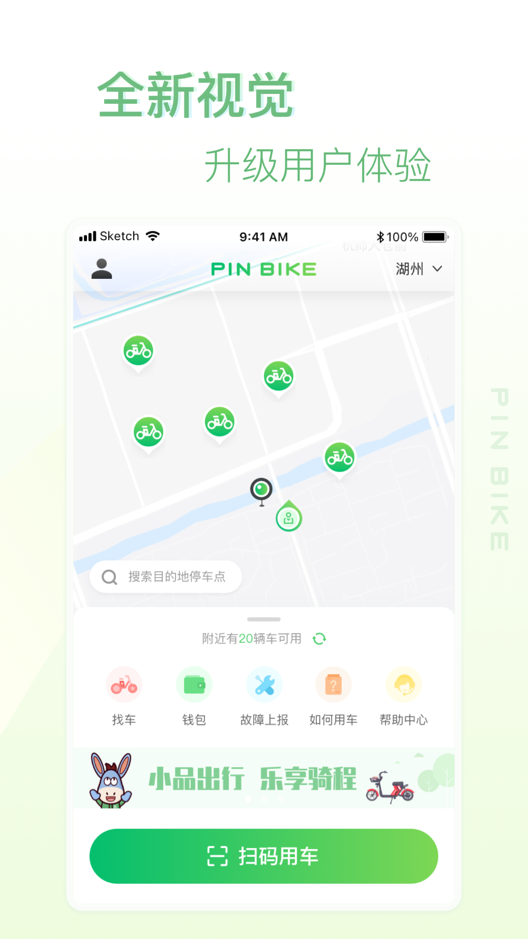 小品出行v2.3.2截图4