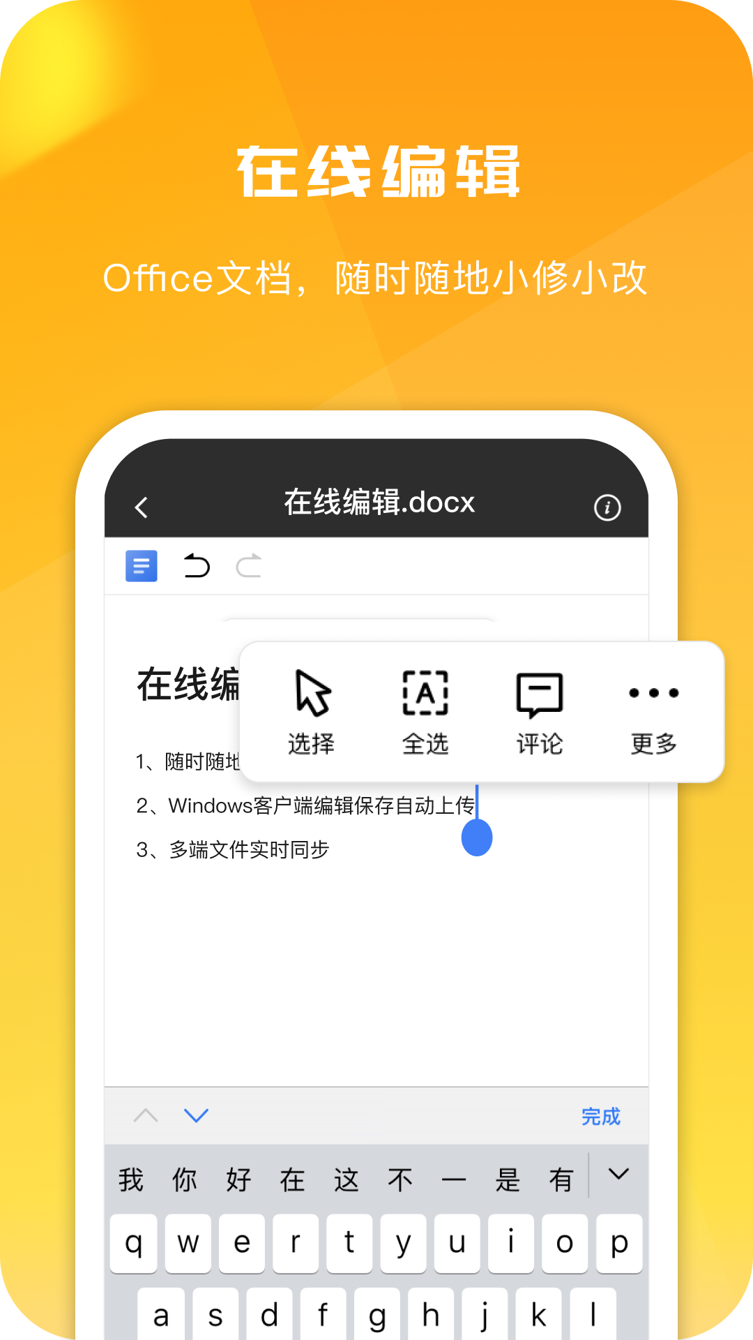 360安全云盘v4.2.1截图3