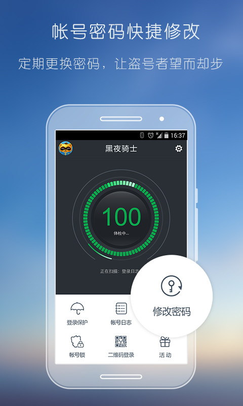 YY安全中心v3.9.31截图2