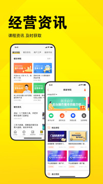 美團(tuán)開店寶截圖