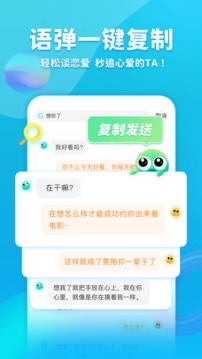 章魚(yú)輸入法截圖