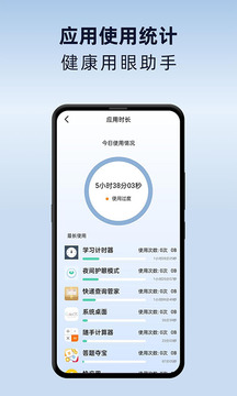 夜間護眼模式截圖