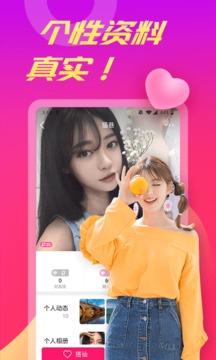 波聊视频聊天交友应用截图3