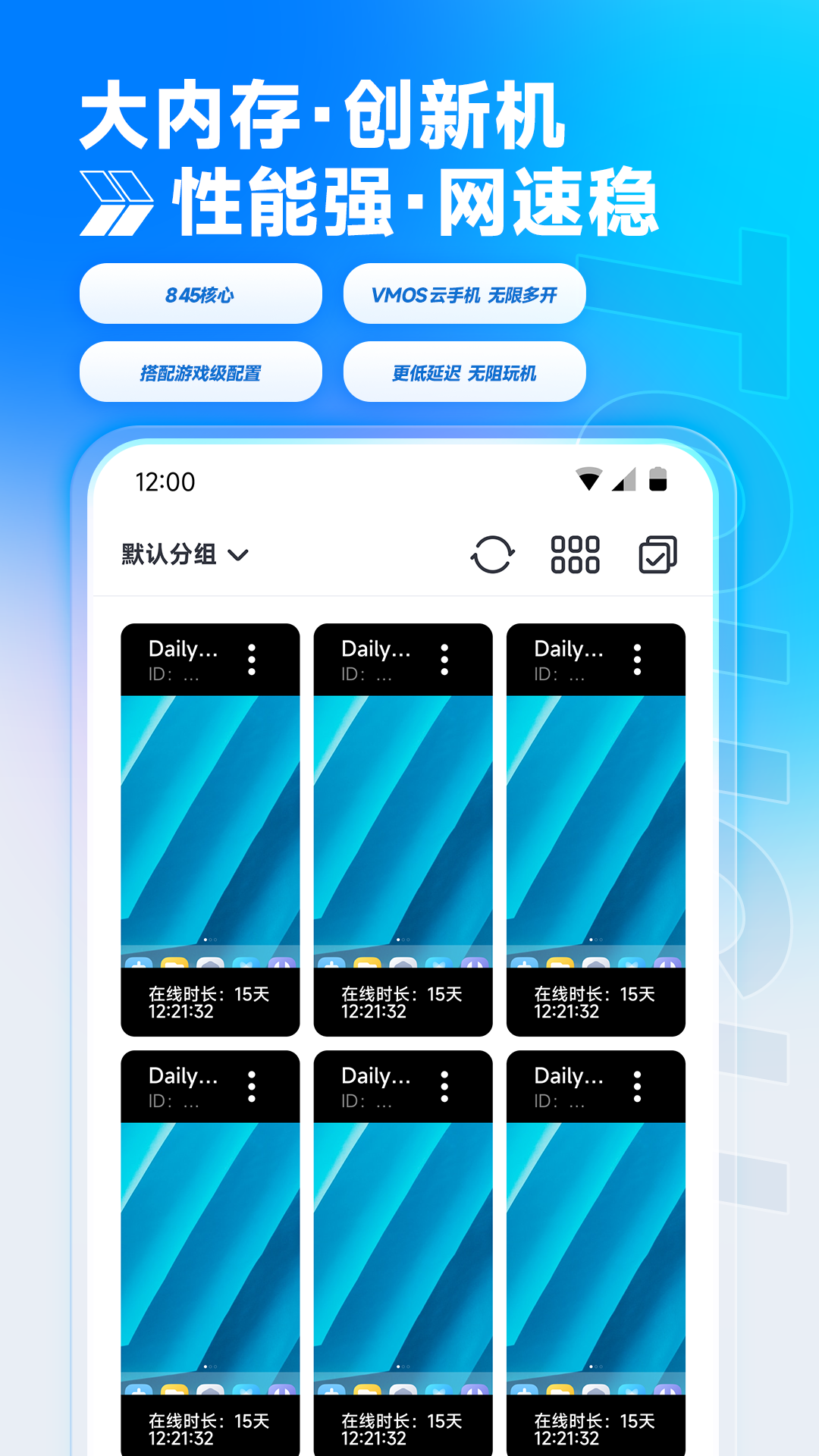 VMOS云手机v2.0.3截图2