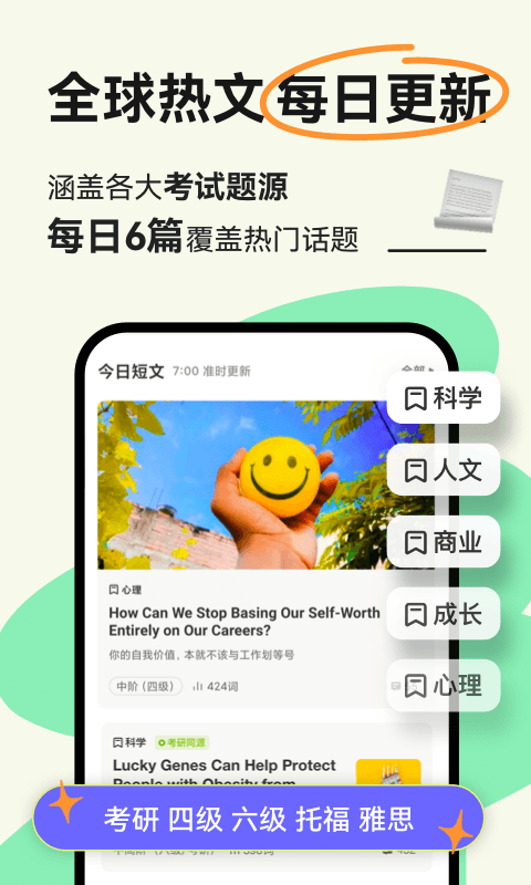 扇贝阅读v4.4.1101截图5