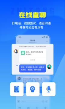 智通人才網(wǎng)截圖