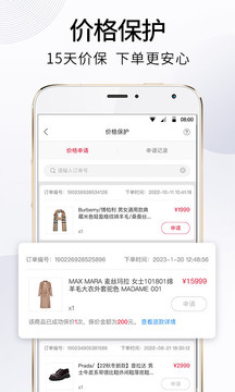 珍品网应用截图4