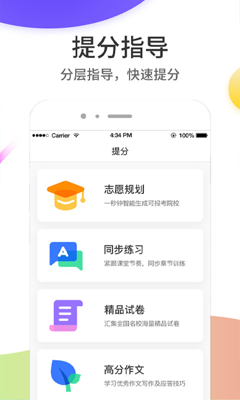 云成绩v5.5.3截图3