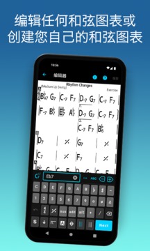 iReal Pro截圖