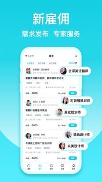 友帮应用截图3