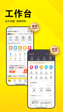 美團(tuán)開店寶截圖