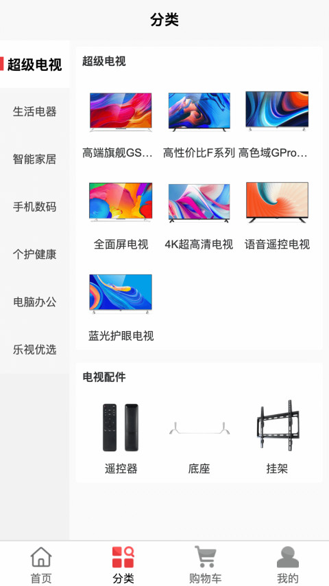 乐融商城v4.3.0截图1