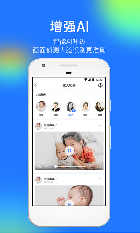 360摄像机v7.9.2.0截图2