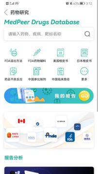 MedPeer应用截图2