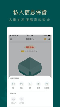 如见应用截图1