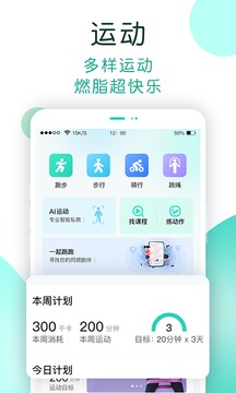 NOW健康应用截图2