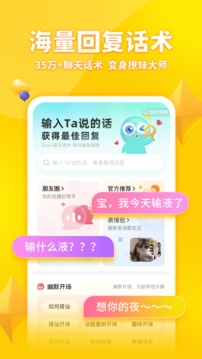 章魚(yú)輸入法截圖