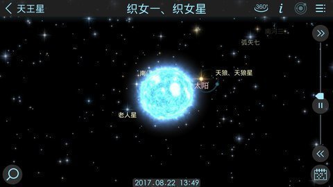 宇宙探索2截图2