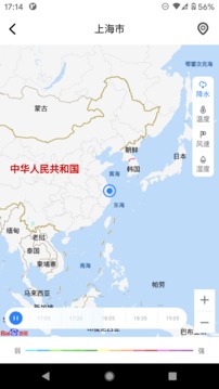 养心天气应用截图5