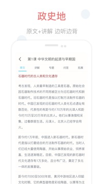 掌上高中截圖