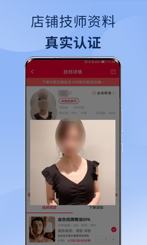 33上門按摩截圖預覽