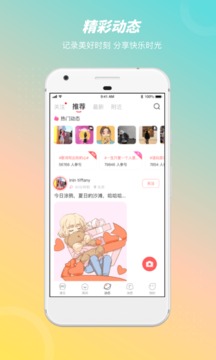 语玩应用截图5