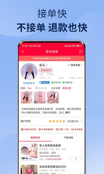 33上門按摩截圖